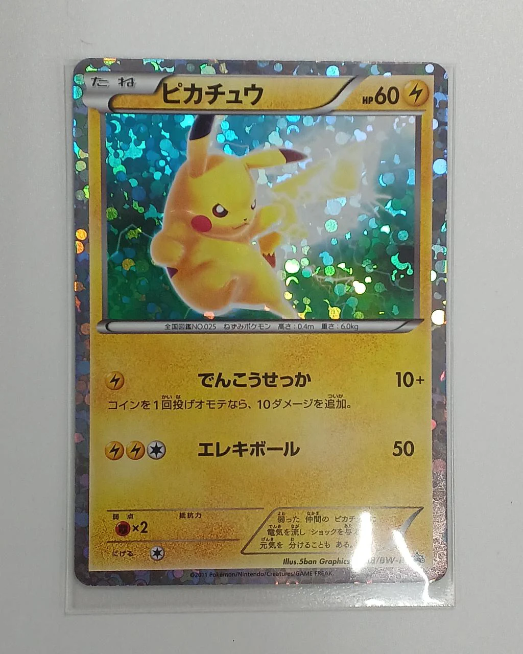 Pokémon Card Pikachu 108/BW-P