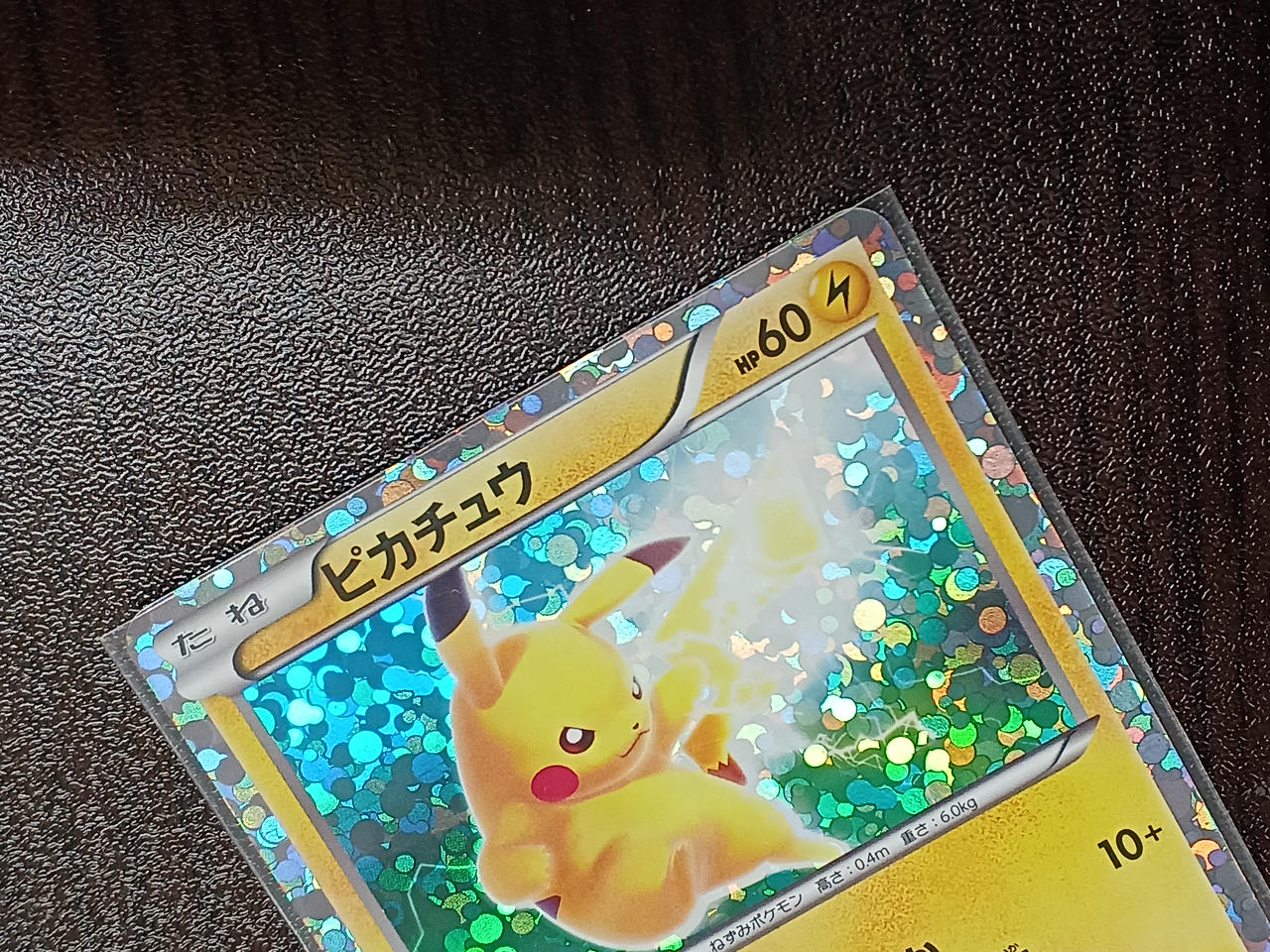 Pokémon Card Pikachu 108/BW-P - Image 3
