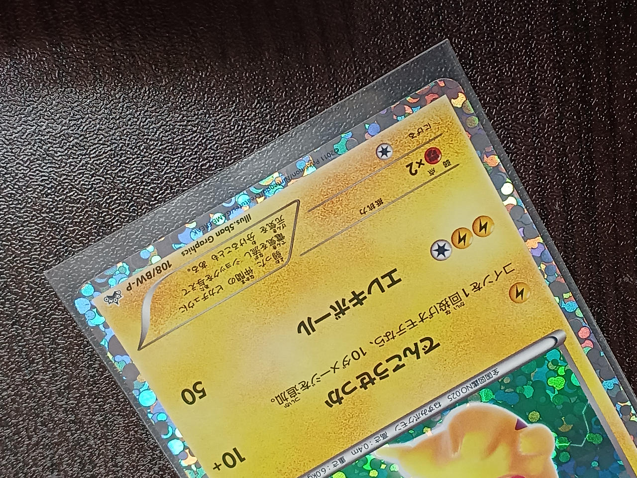 Pokémon Card Pikachu 108/BW-P - Image 4