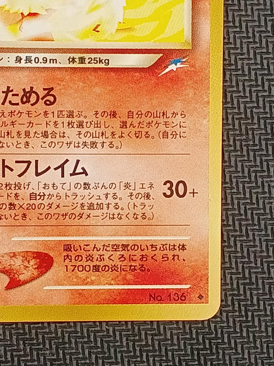 Pokémon Card NO.136 Gentle Booster (Old Back) - Image 5