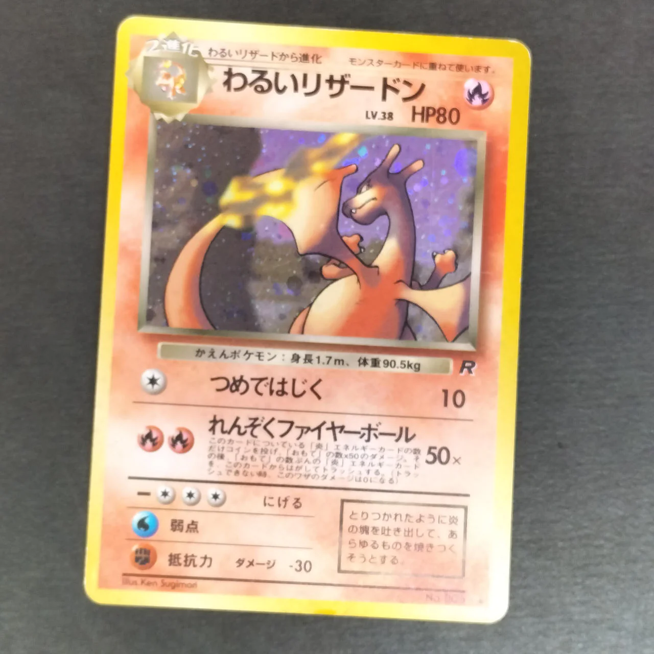 Pokémon Card Old Back: Bad Charizard