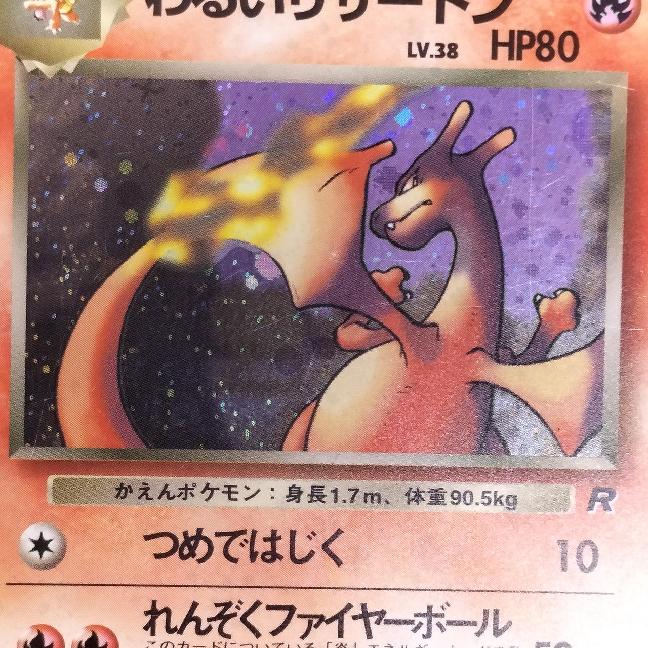 Pokémon Card Old Back: Bad Charizard - Image 2