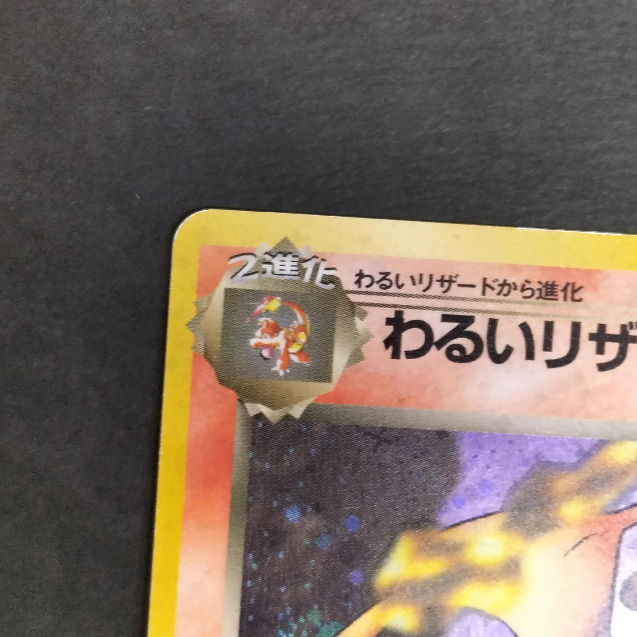 Pokémon Card Old Back: Bad Charizard - Image 3