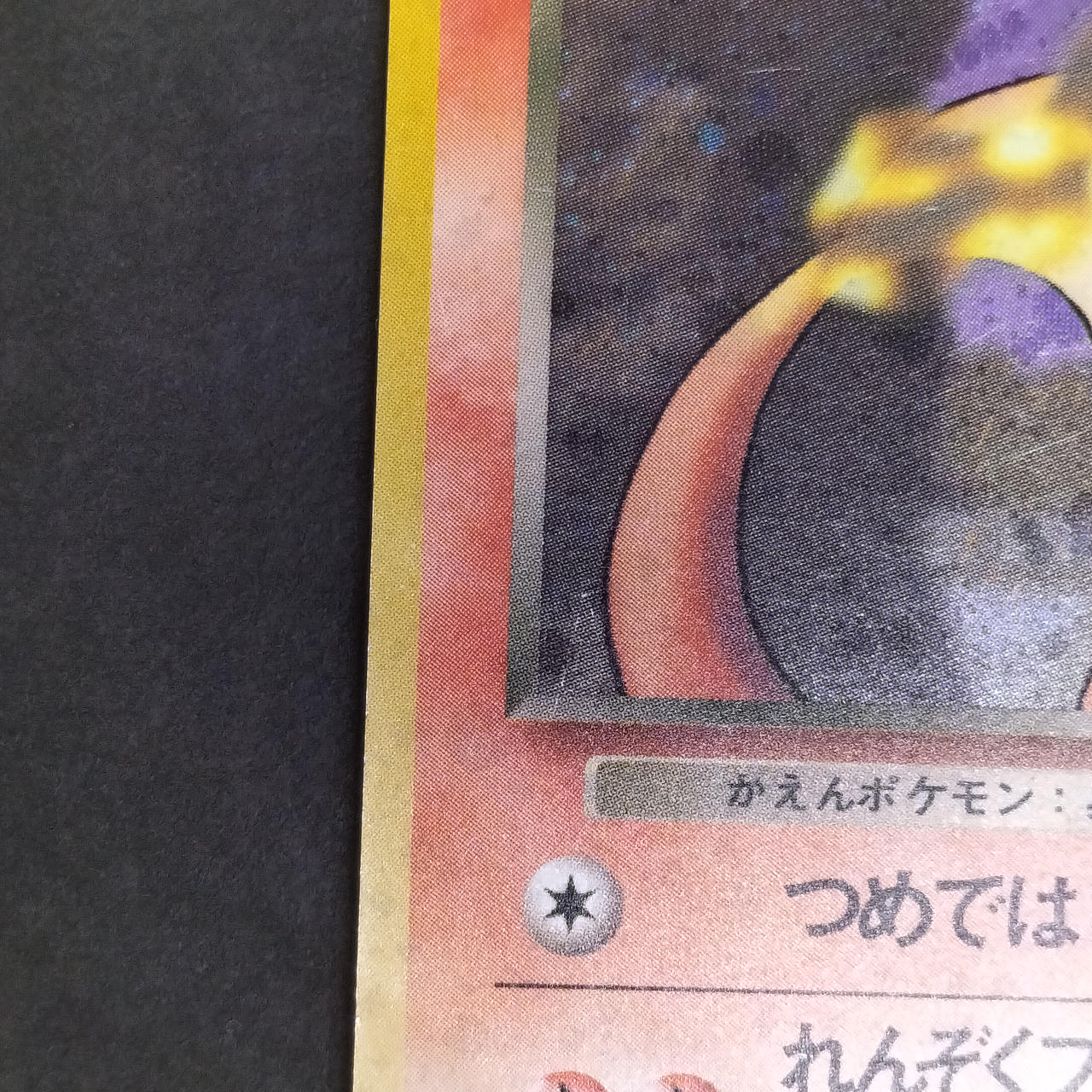 Pokémon Card Old Back: Bad Charizard - Image 6