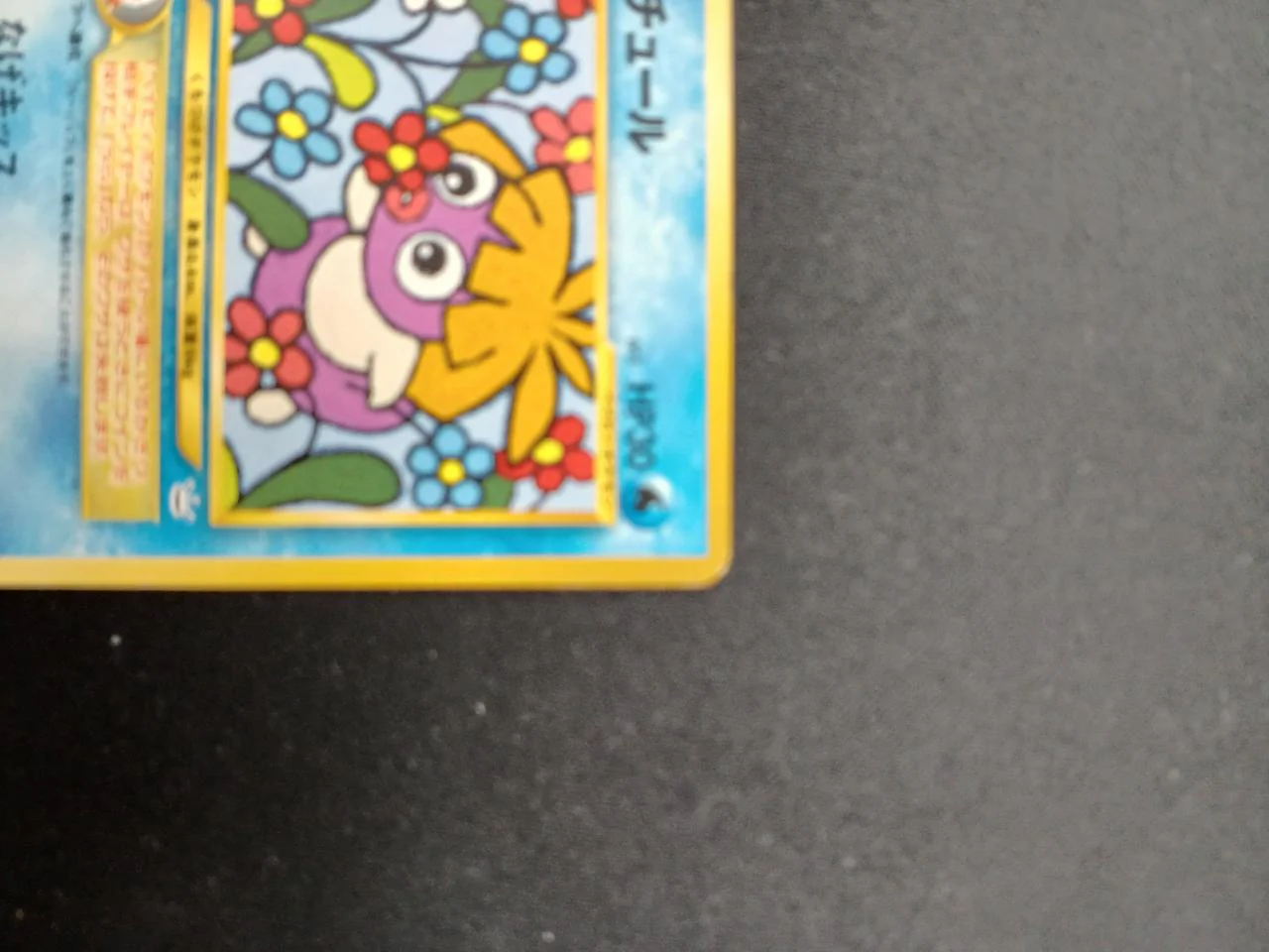Pokemon Card Old Back Promo Muchure CoroCoro Comic - Image 3