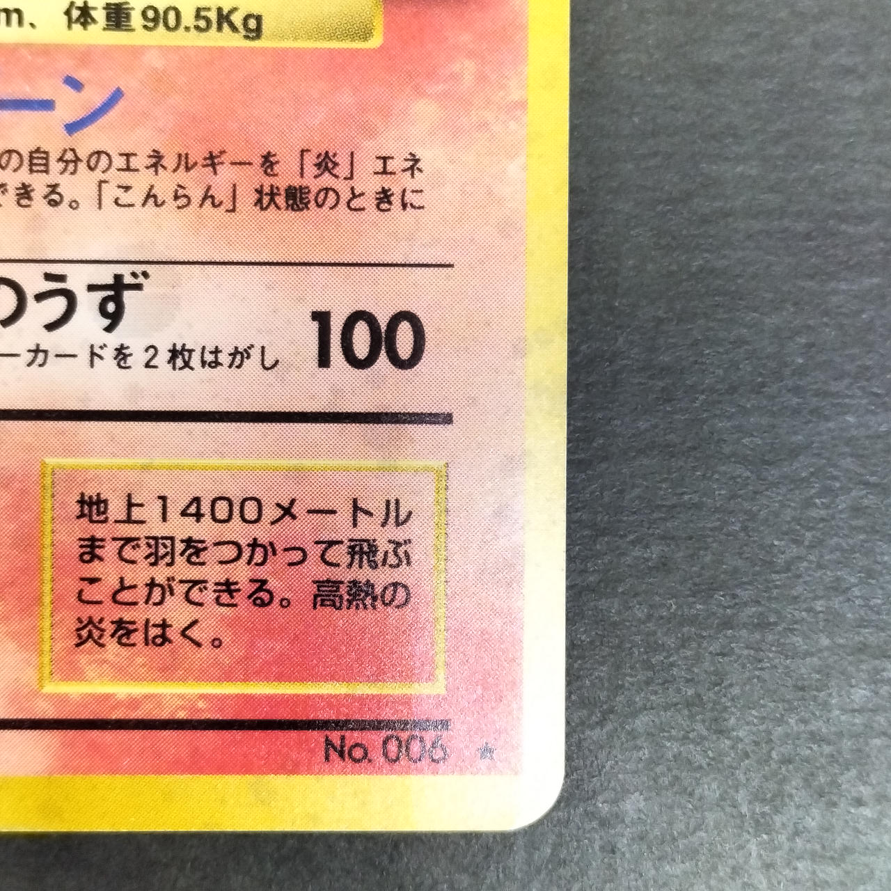 Pokémon Card Old Ura Charizard Energy Burn - Image 10