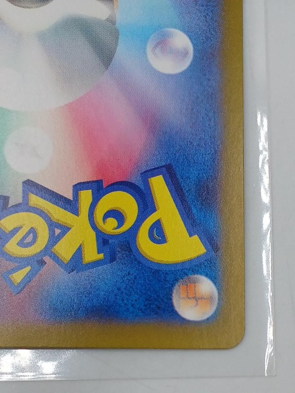 Pokemon Card Palafin ex SV8A 207/187 SAR - Image 10