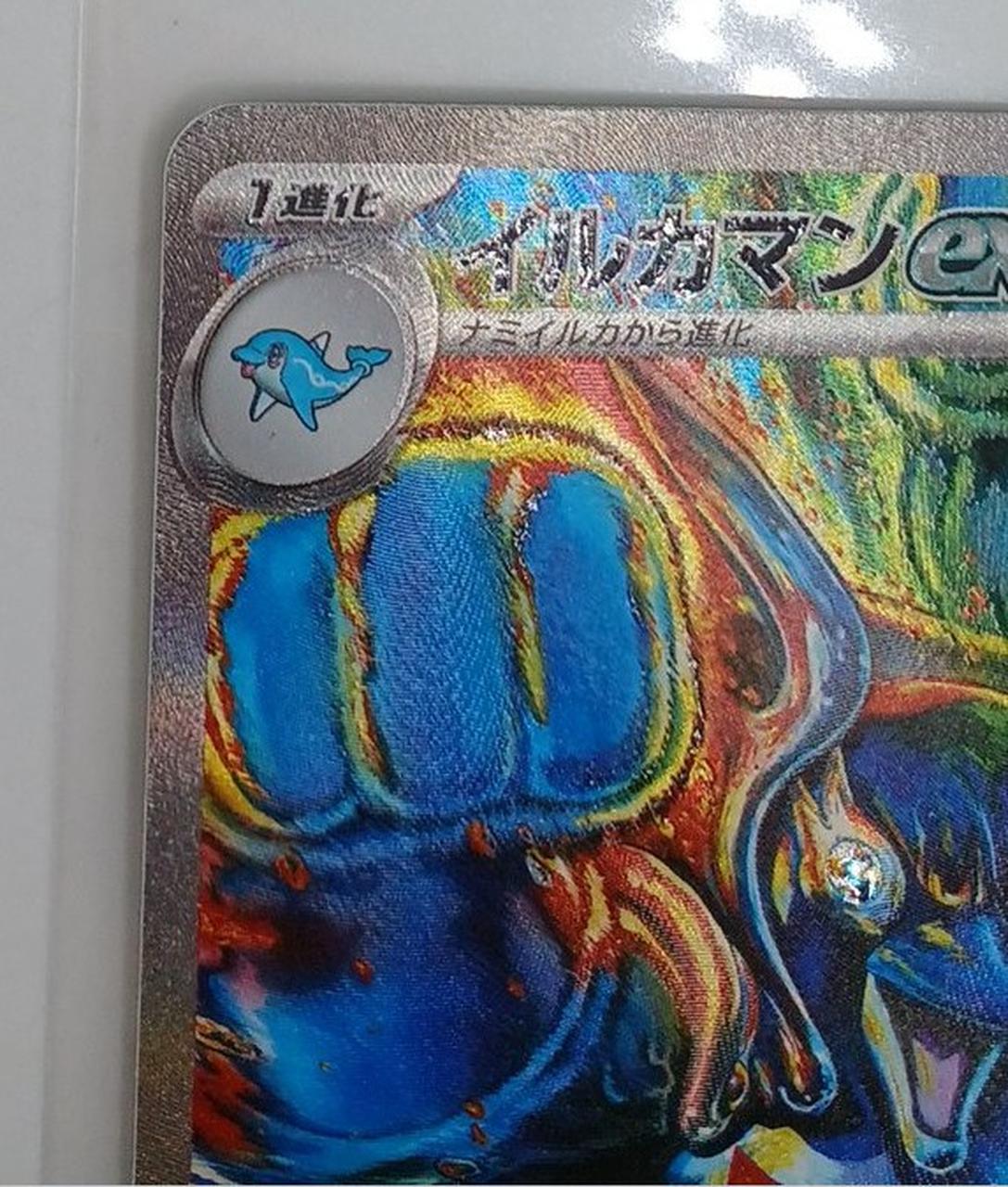 Pokemon Card Palafin ex SV8A 207/187 SAR - Image 2