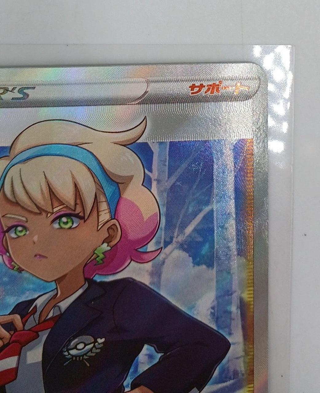 Pokémon Card Peony S6K 082/070 SR - Image 3