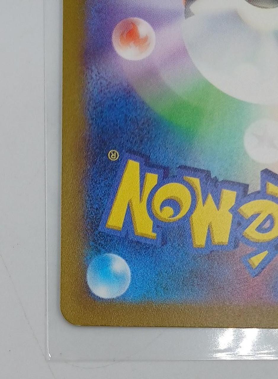 Pokémon Card Peony S6K 082/070 SR - Image 9