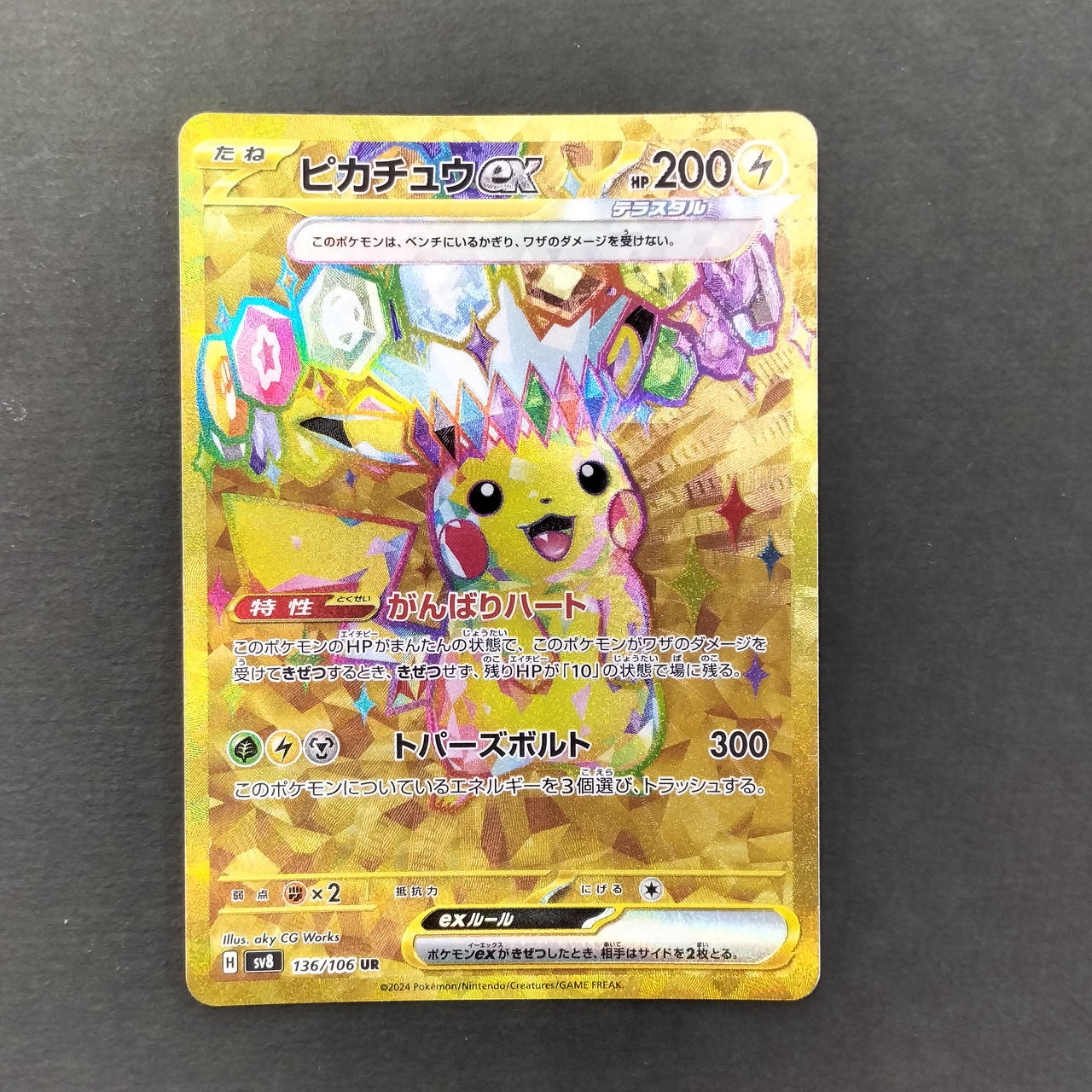 Pokemon Card Pikachu ex Super Electric Breaker UR 136/106