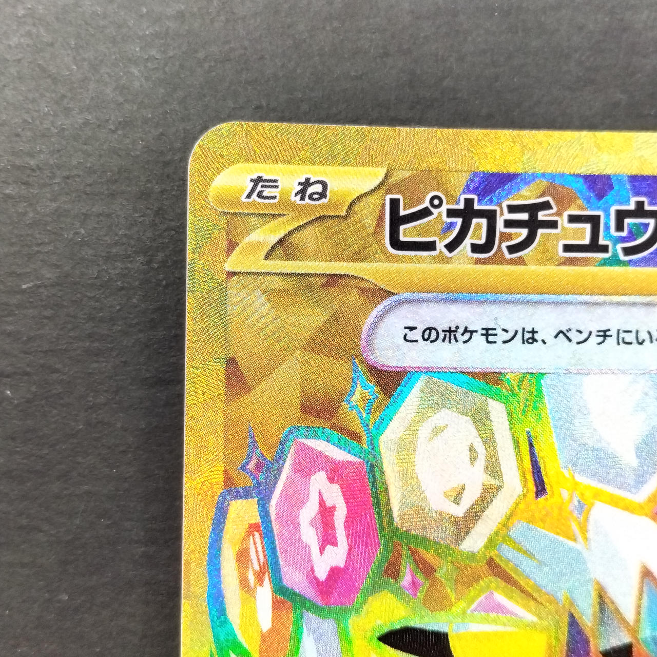Pokemon Card Pikachu ex Super Electric Breaker UR 136/106 - Image 3