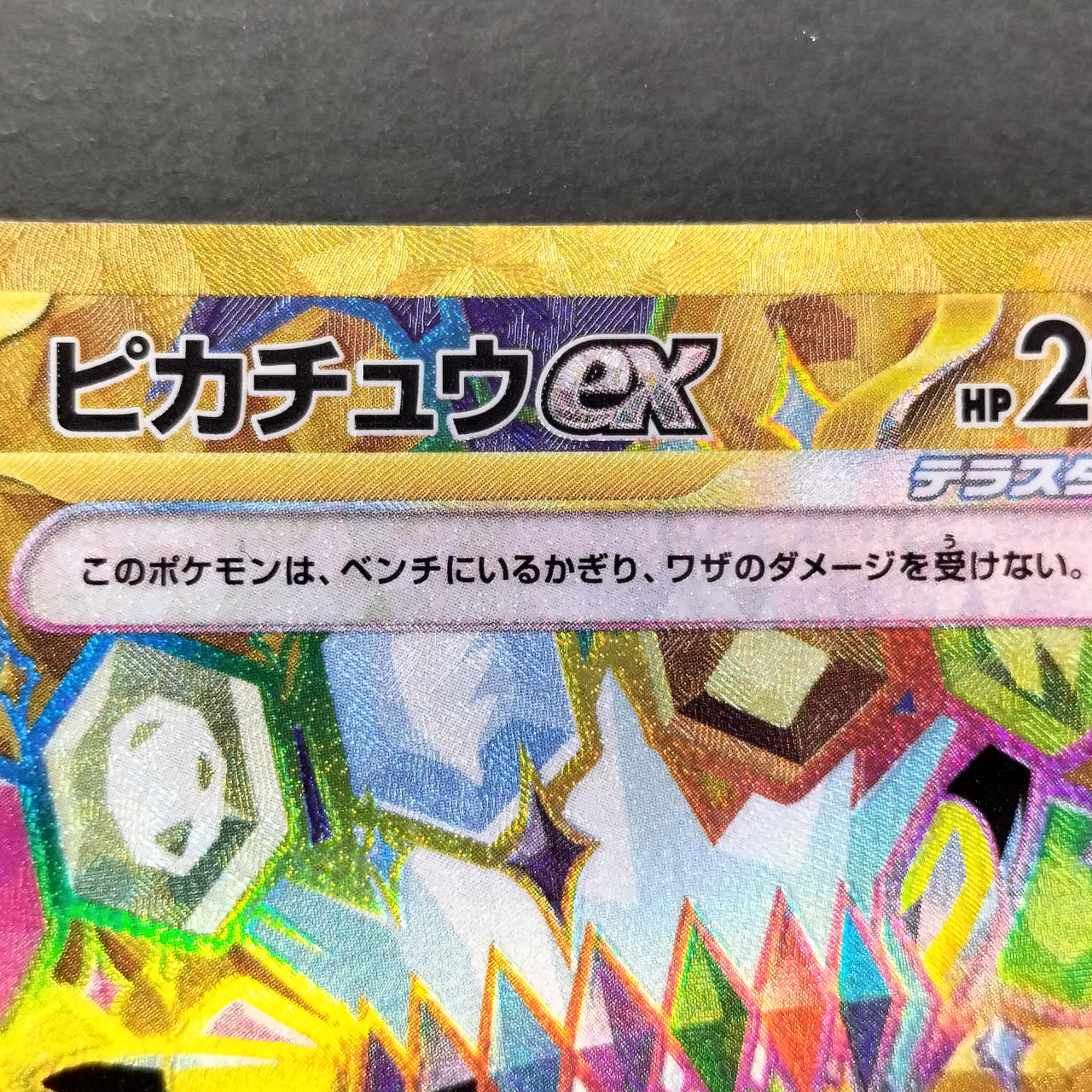 Pokemon Card Pikachu ex Super Electric Breaker UR 136/106 - Image 4