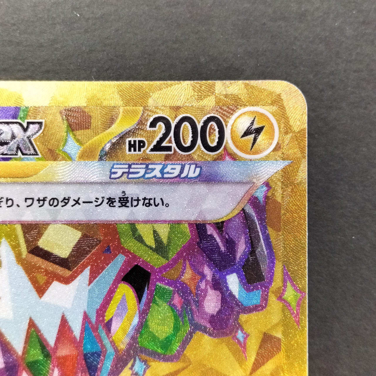 Pokemon Card Pikachu ex Super Electric Breaker UR 136/106 - Image 5