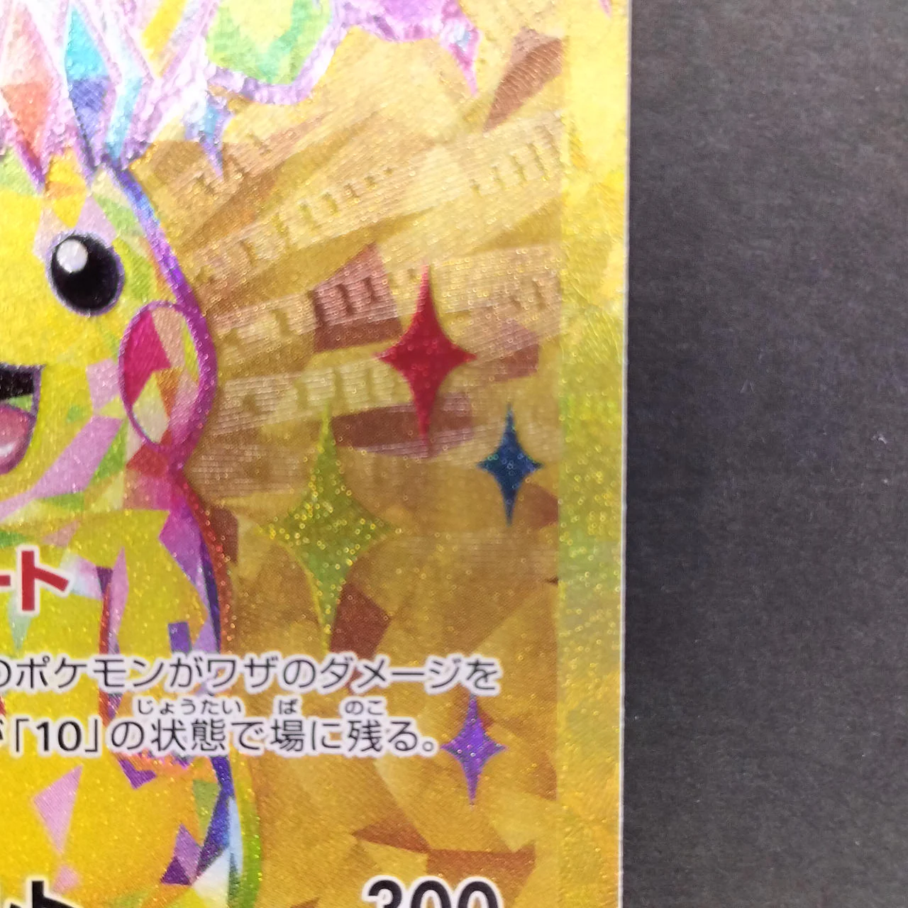 Pokemon Card Pikachu ex Super Electric Breaker UR 136/106 - Image 7
