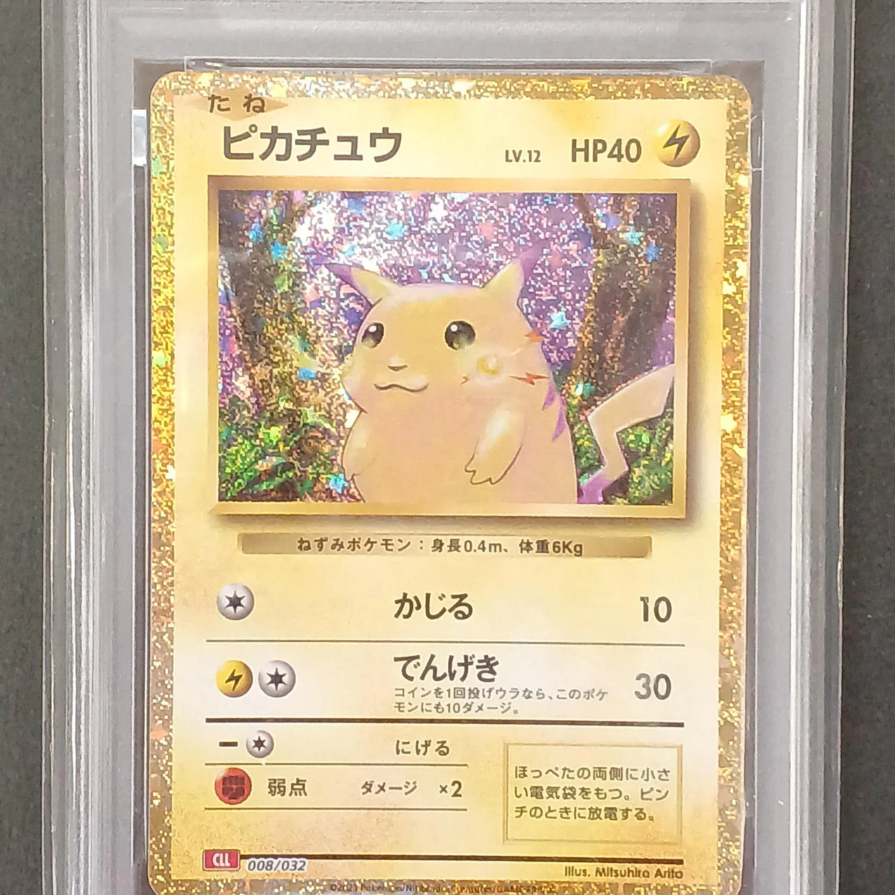 Pokémon Card Pikachu PSA10 Classic 008/032 122230462 - Image 4