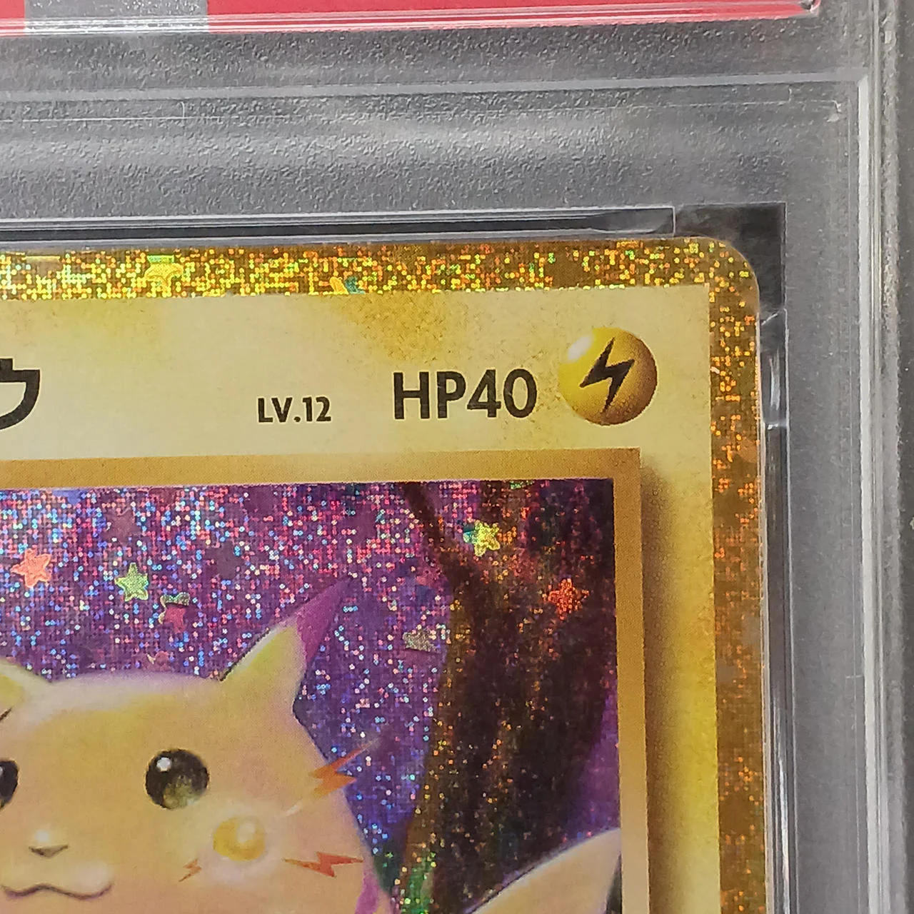 Pokémon Card Pikachu PSA10 Classic 008/032 122230462 - Image 9