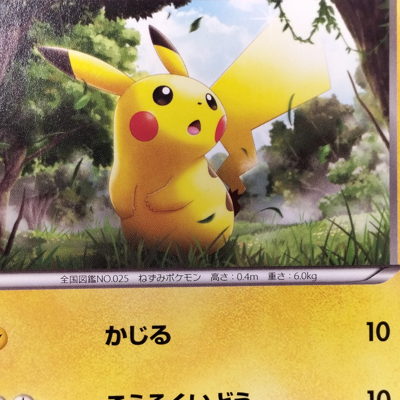 Pokemon Card Pikachu SNP 001/010 - Image 2