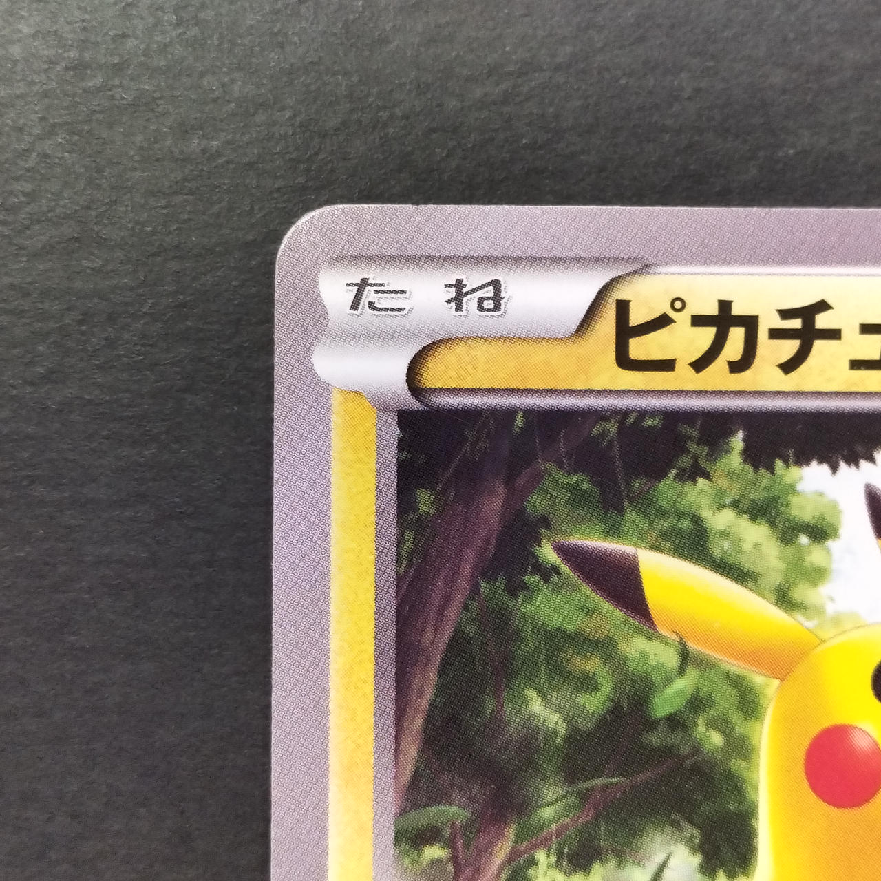 Pokemon Card Pikachu SNP 001/010 - Image 3