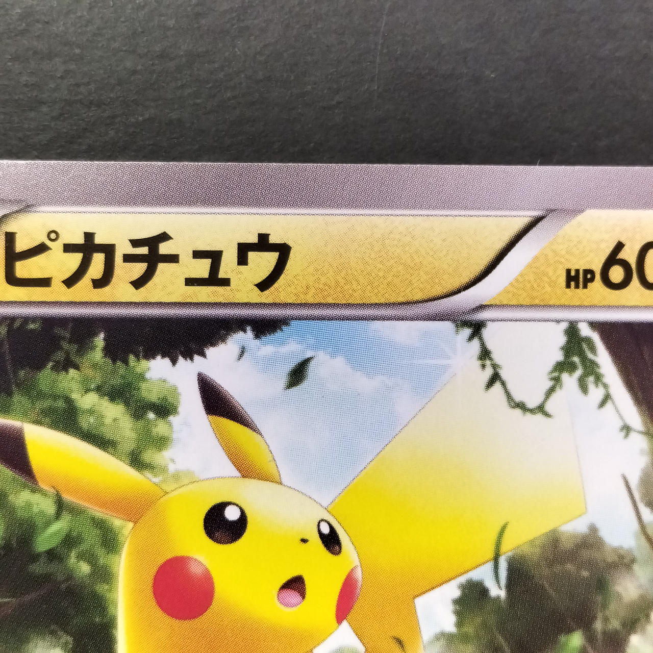 Pokemon Card Pikachu SNP 001/010 - Image 4