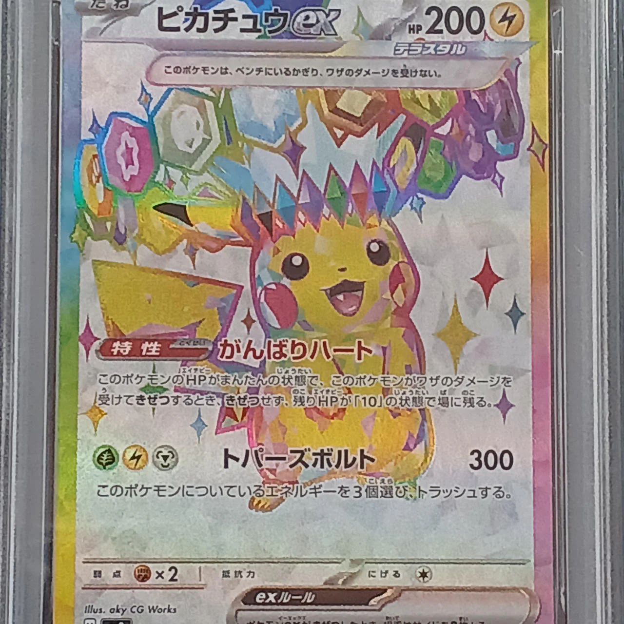 Pokemon Card Pikachu SR PSA10 122/106 - Image 2