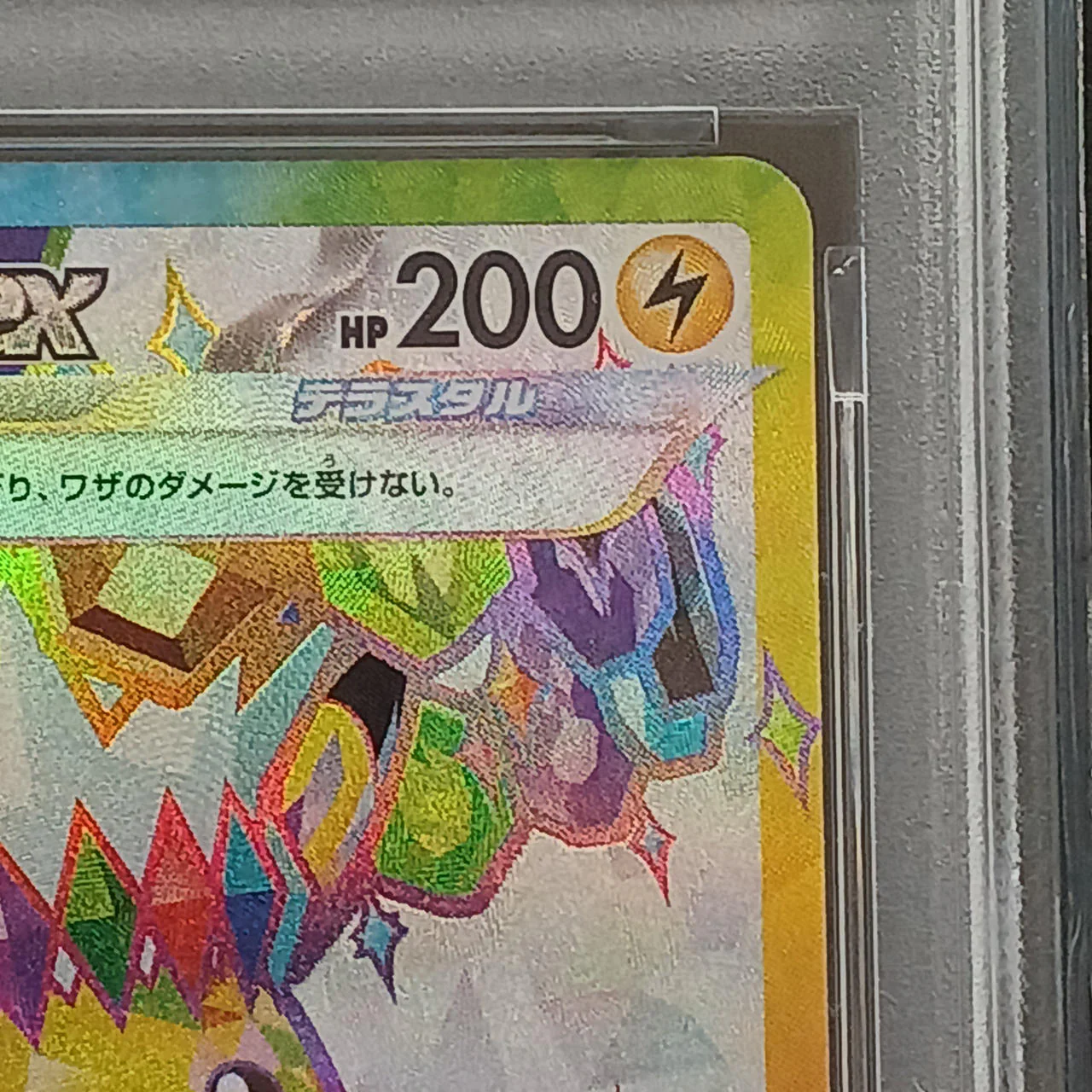 Pokemon Card Pikachu SR PSA10 122/106 - Image 5