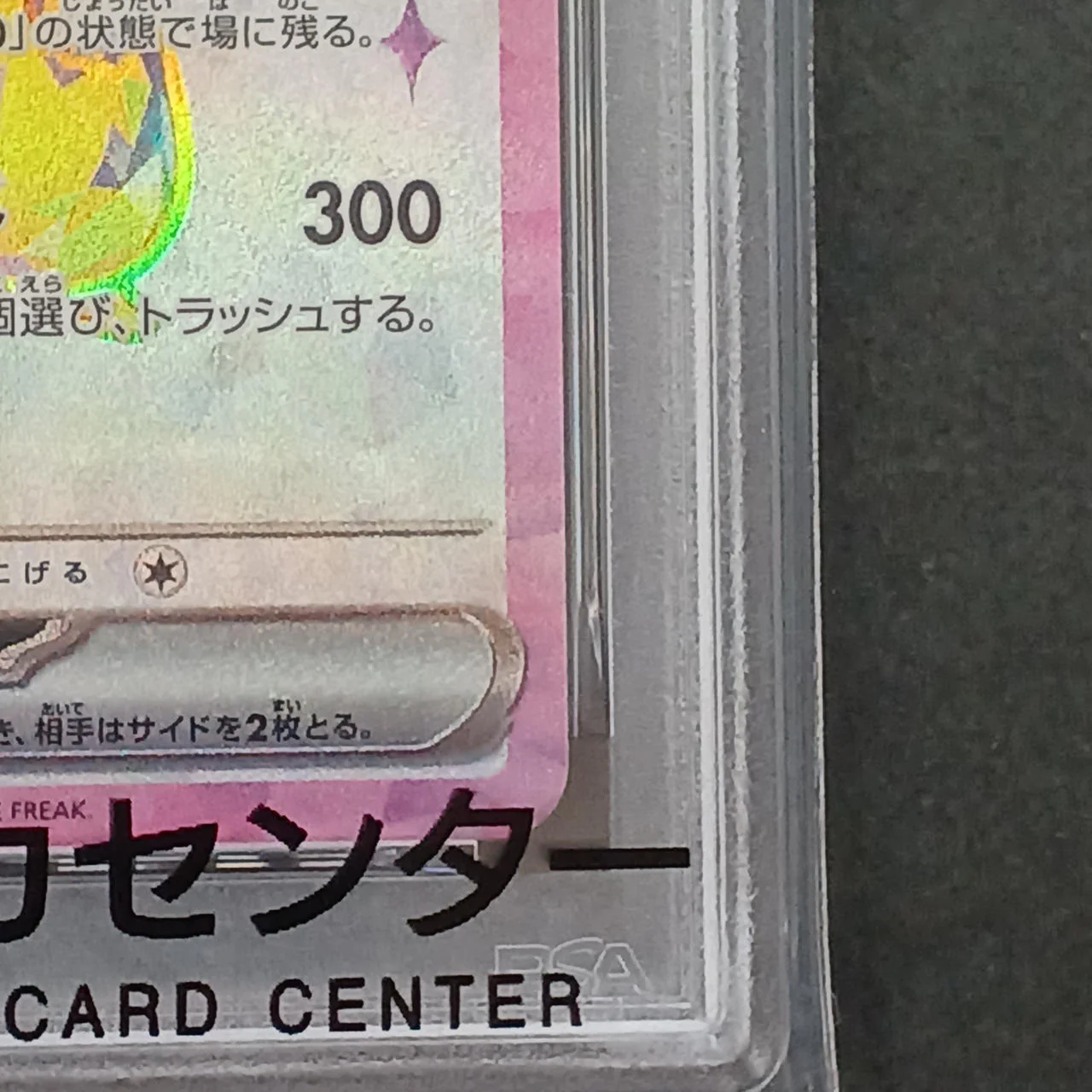 Pokemon Card Pikachu SR PSA10 122/106 - Image 7