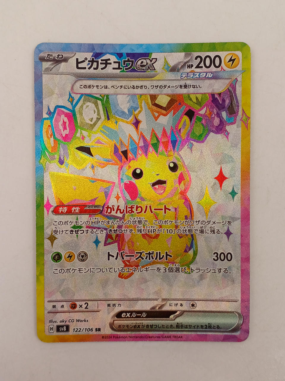 Pokémon Card Pikachu SV8 122/106 SR