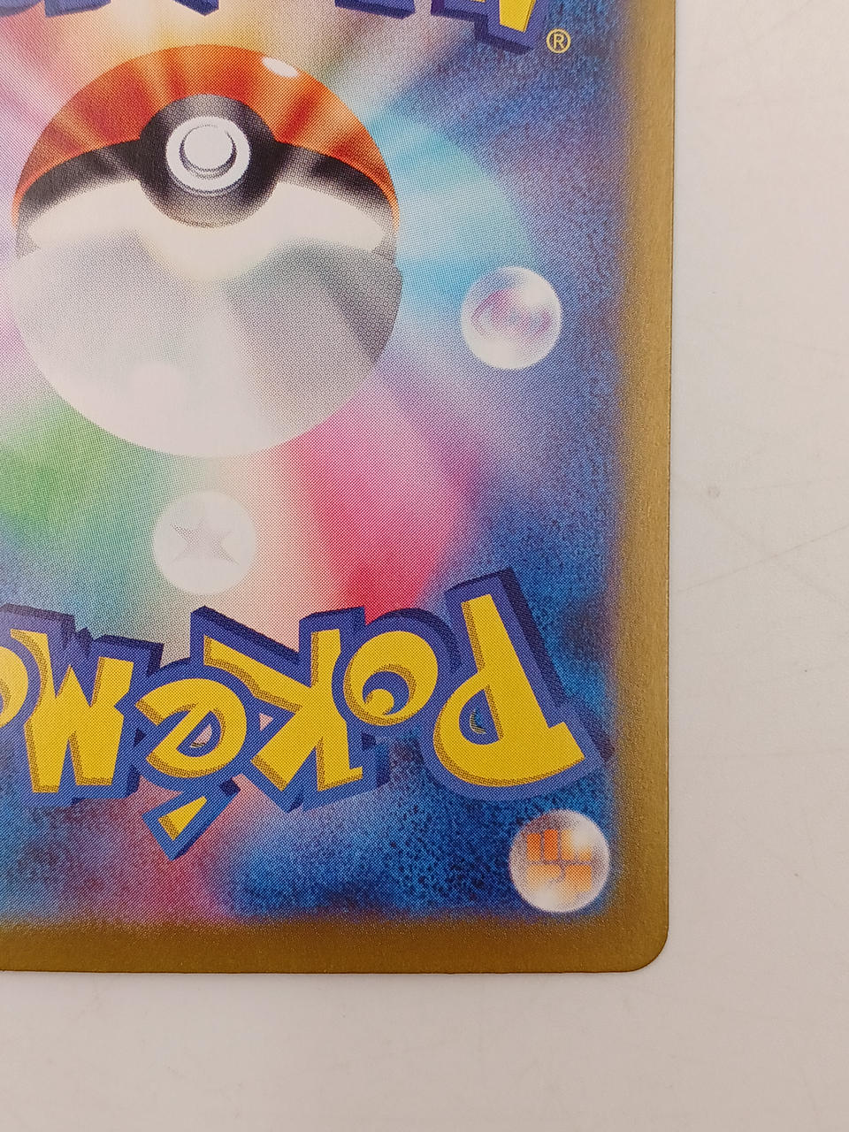Pokémon Card Pikachu SV8 122/106 SR - Image 11