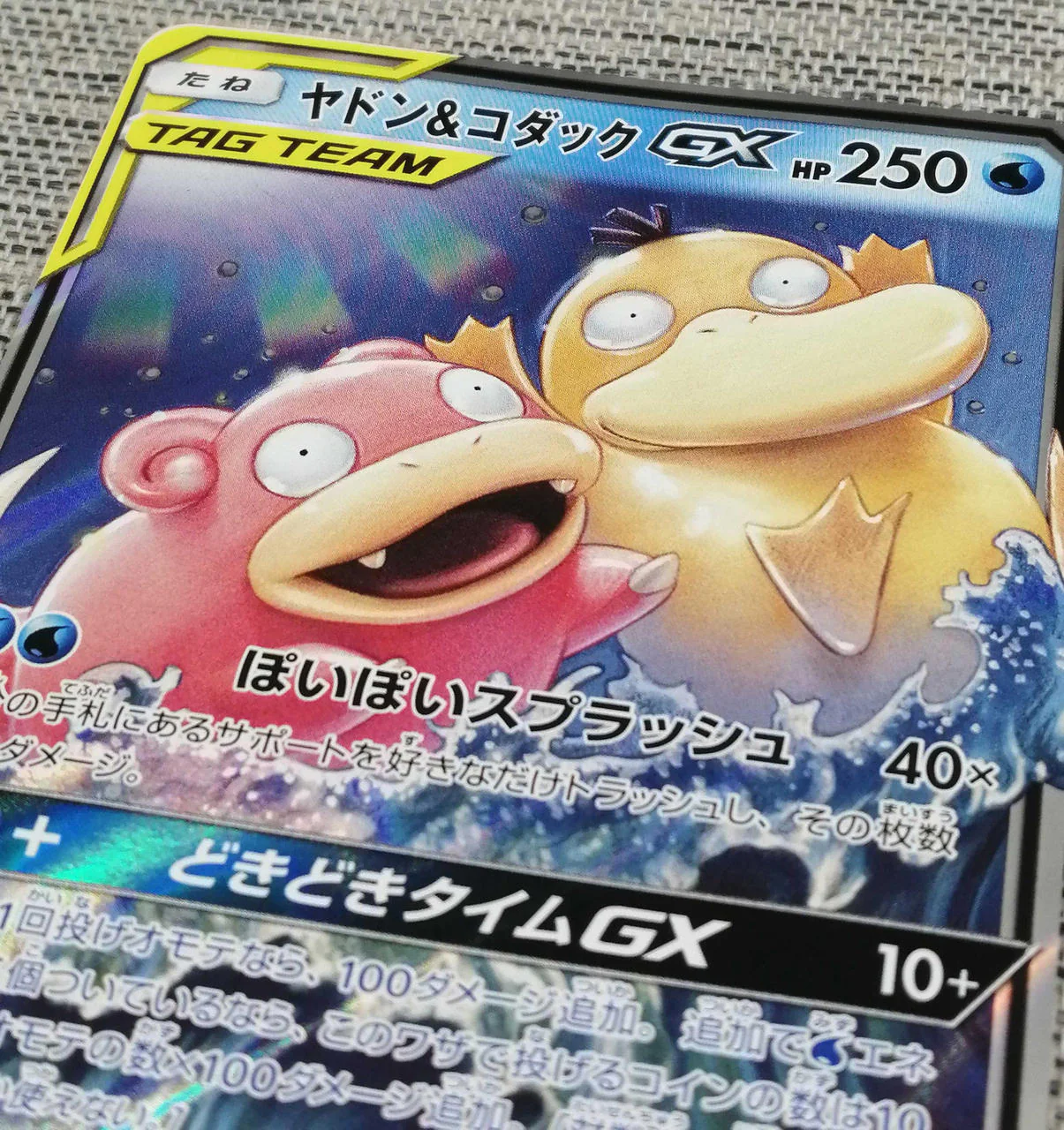 Pokémon Card Pokémon Card Slowpoke & Psyduck GX RR - Image 3
