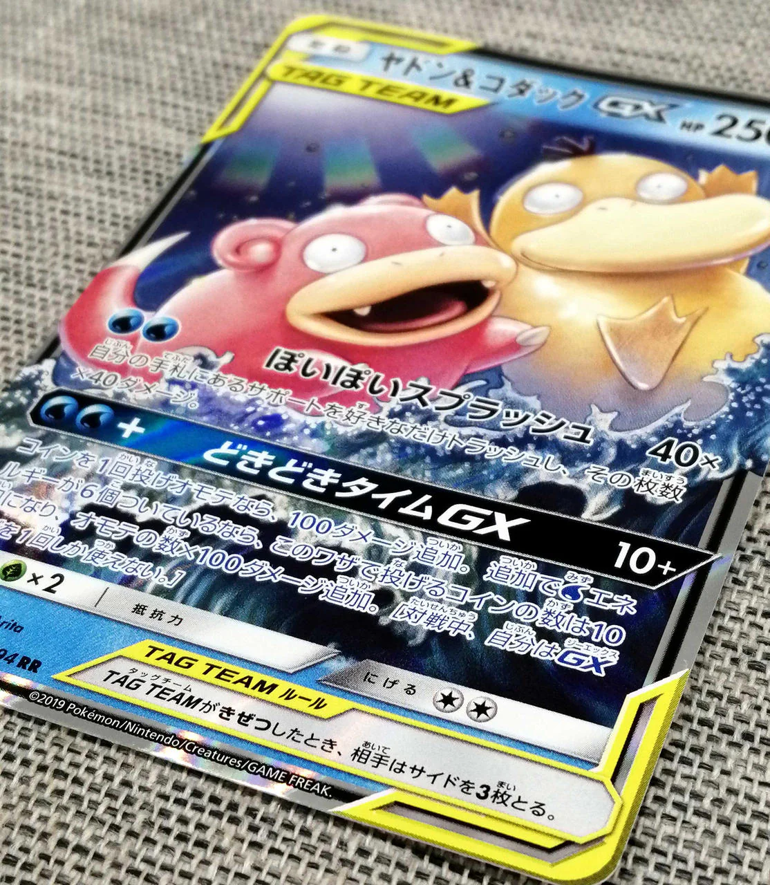 Pokémon Card Pokémon Card Slowpoke & Psyduck GX RR - Image 4