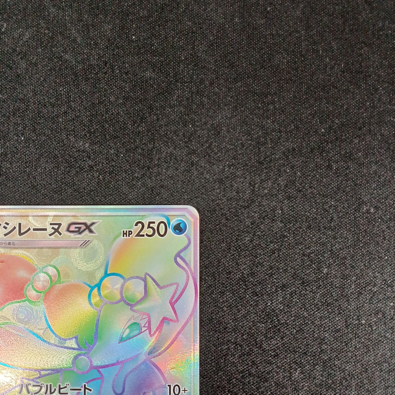 Pokemon Card Primarina GX - Image 2