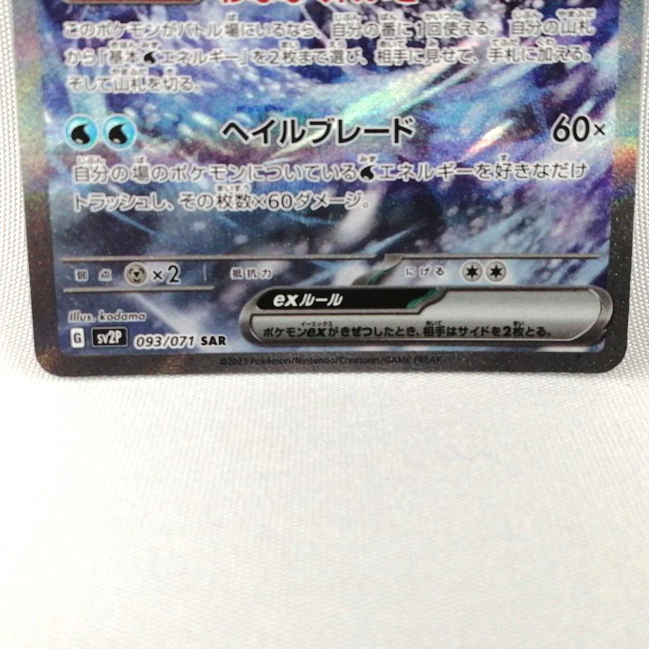 Pokemon Card Rare Paojian EX - Image 4
