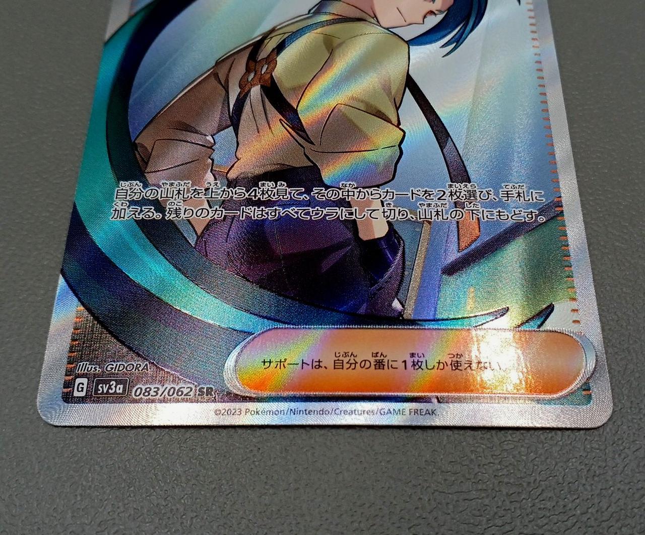 Pokemon Card Rika SV3A 083/062 SR - Image 3