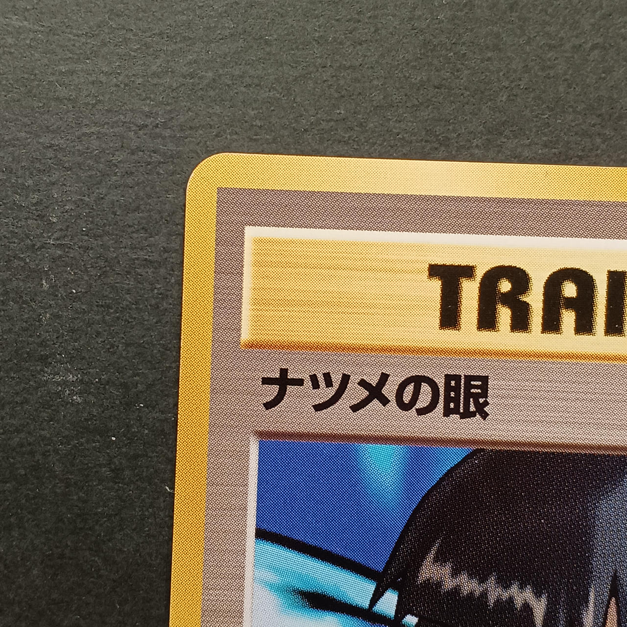 Pokemon Card Sabrina's Gaze (Old Back) - Image 3