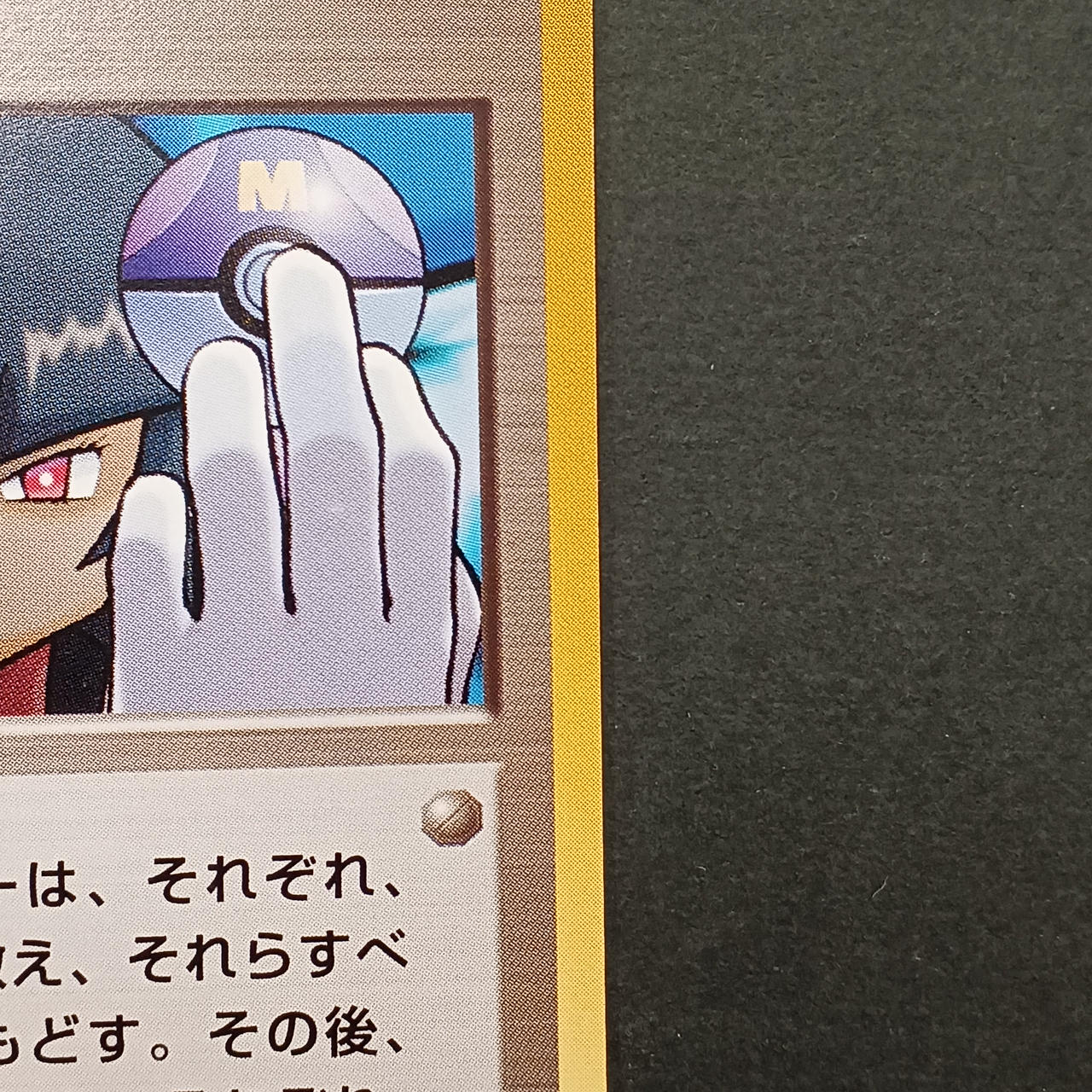 Pokemon Card Sabrina's Gaze (Old Back) - Image 7