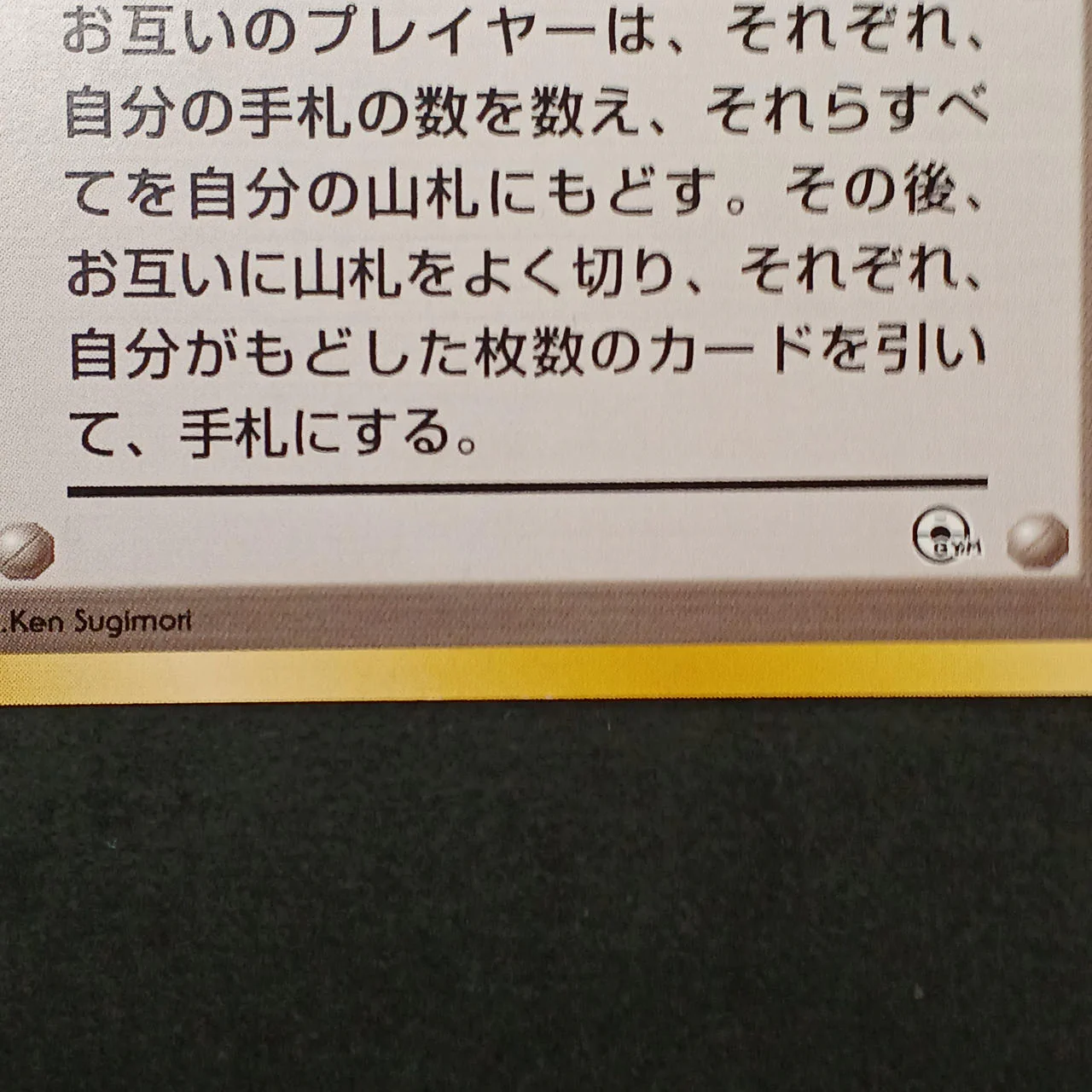 Pokemon Card Sabrina's Gaze (Old Back) - Image 9