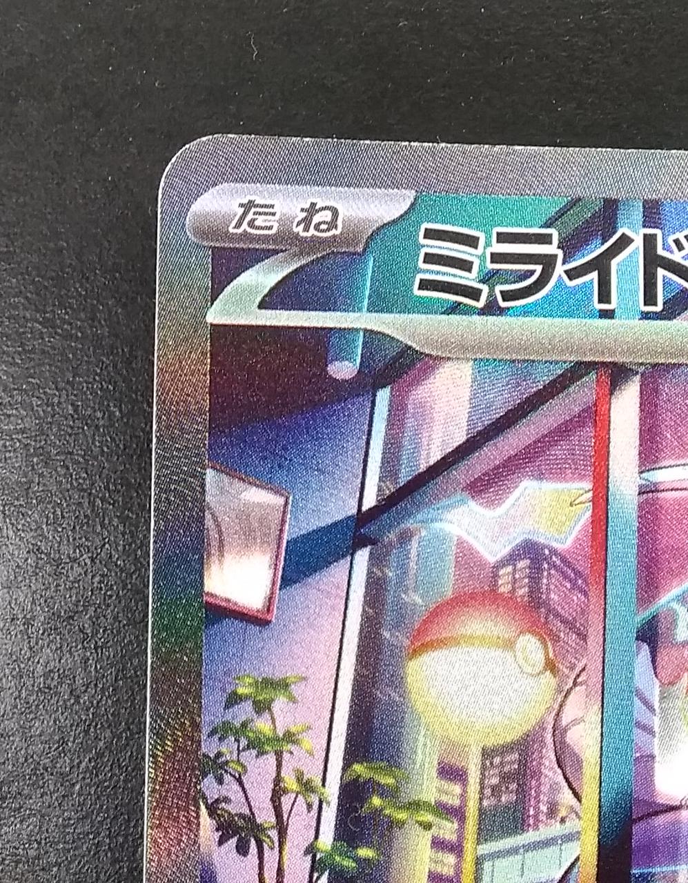 Pokémon Card SAR Miraidon EX SV1V 102/078 - Image 2