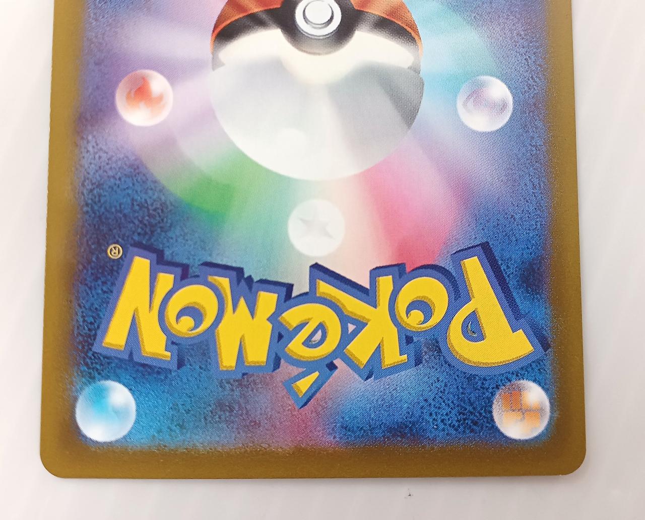 Pokemon Card SAR Raikou V - Image 6