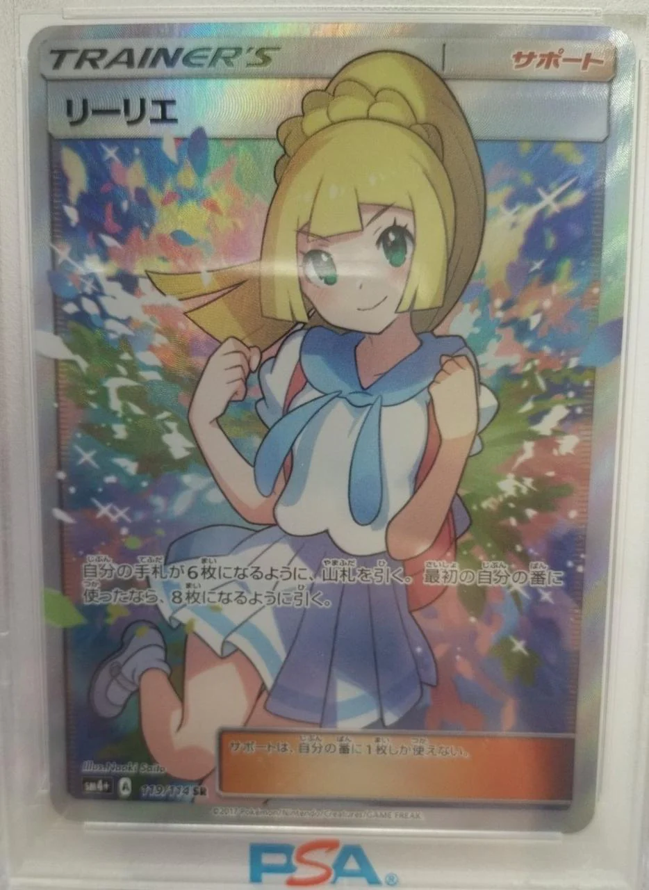 Pokemon Card SR Lillie SM4+ 119/114 - Image 16