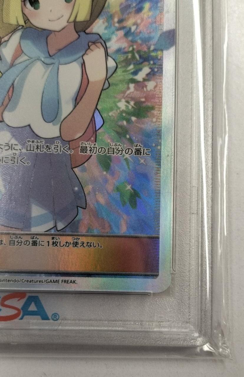 Pokemon Card SR Lillie SM4+ 119/114 - Image 6
