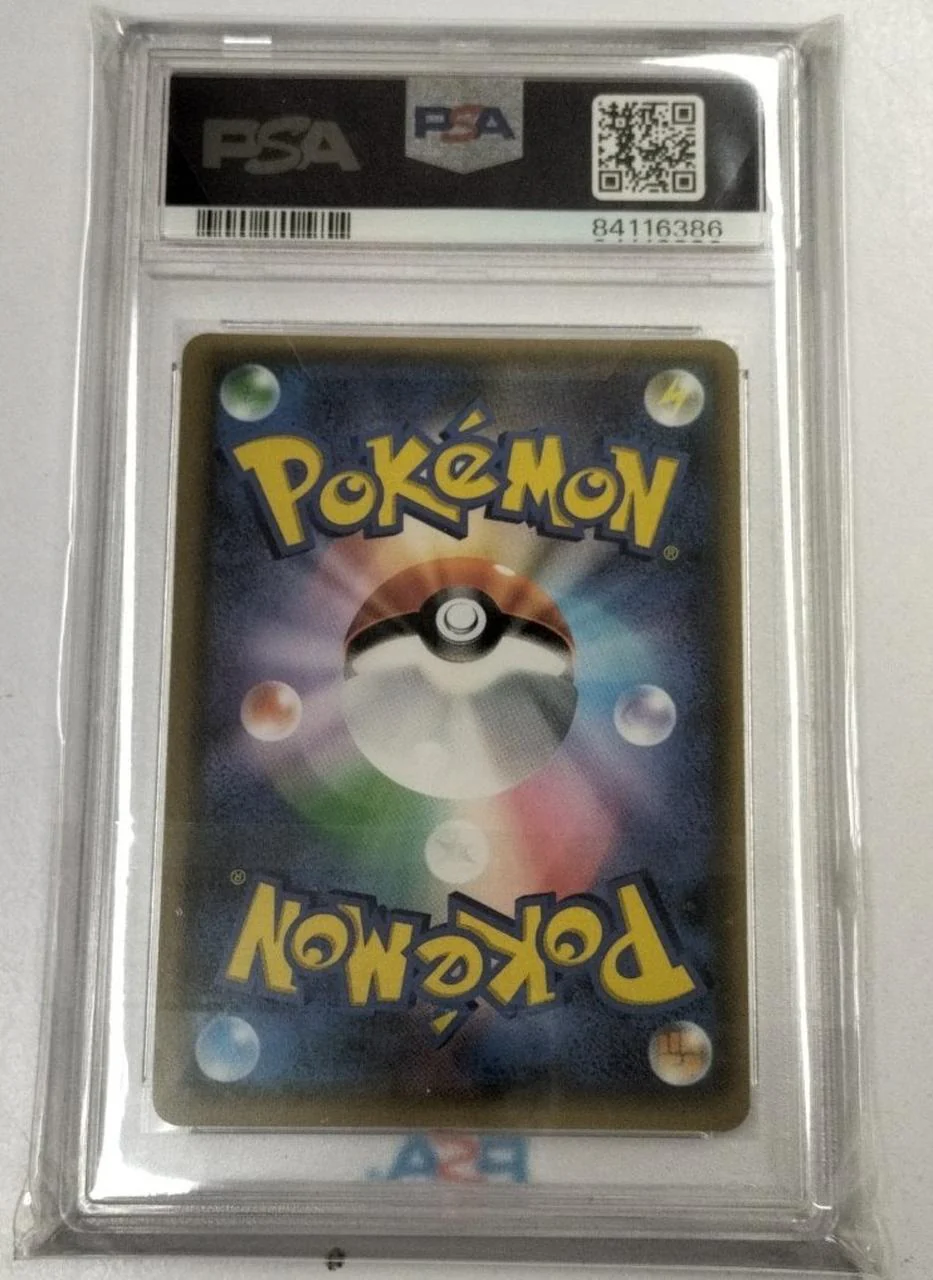Pokemon Card SR Lillie SM4+ 119/114 - Image 8
