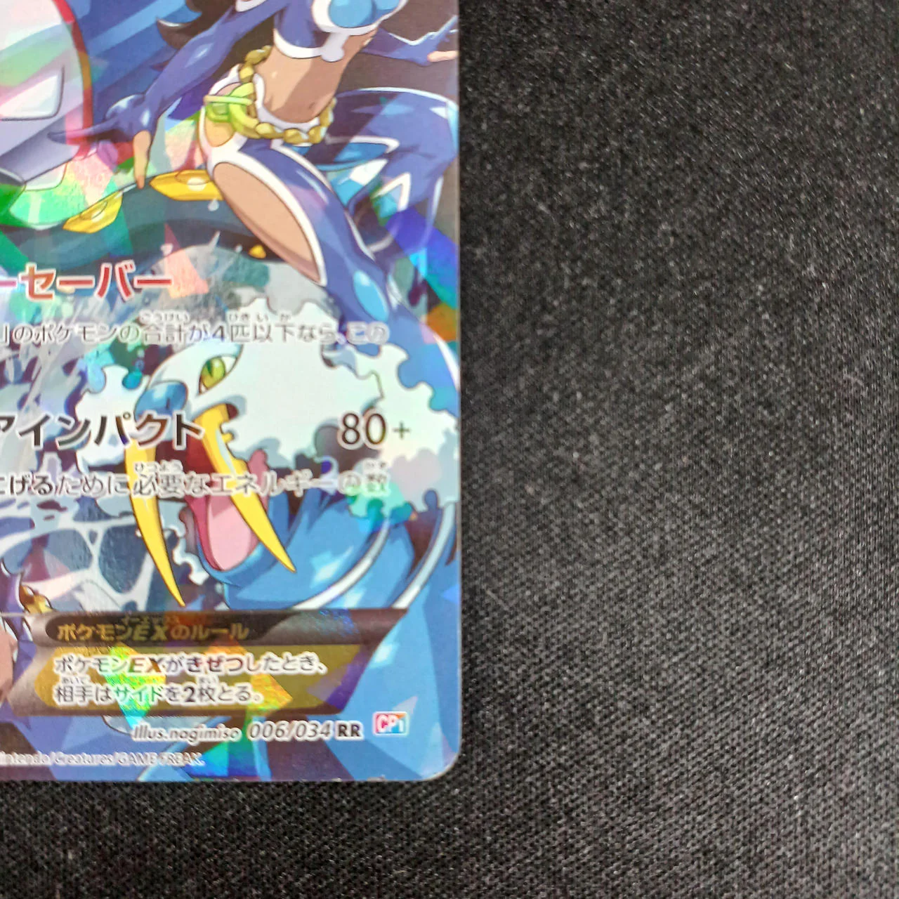 Pokemon Card Team Aqua's Kyogre - Image 5