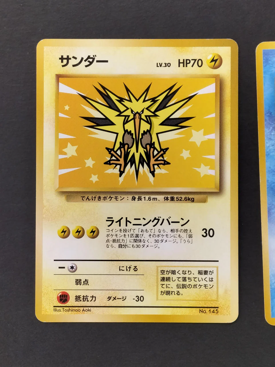 Pokémon Card Thunder Freezer 2-Card Set ANA Promo Cards Old Back - Image 2
