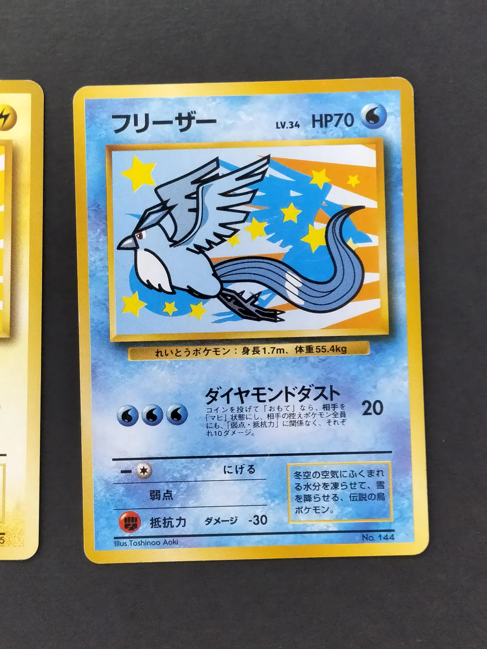 Pokémon Card Thunder Freezer 2-Card Set ANA Promo Cards Old Back - Image 3