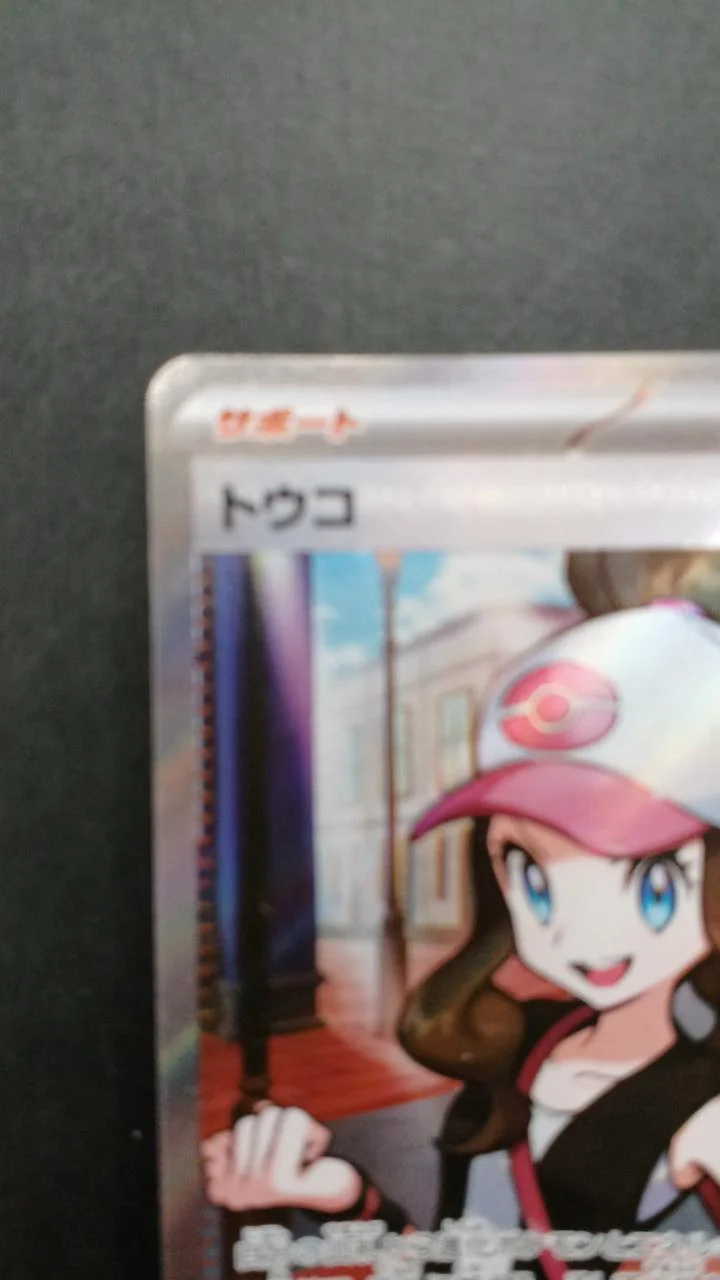 Pokémon Card Toko 166/086 - Image 2