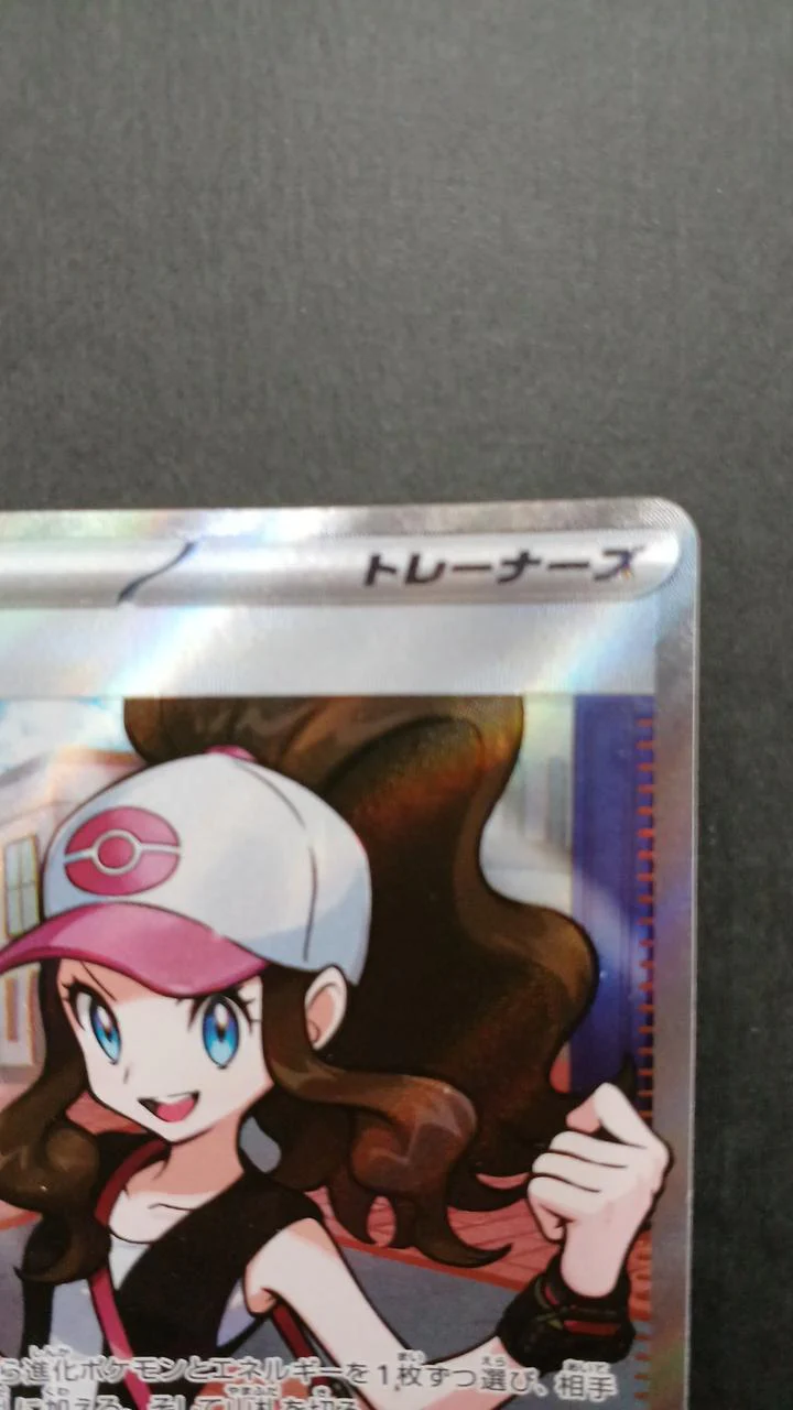 Pokémon Card Toko 166/086 - Image 3
