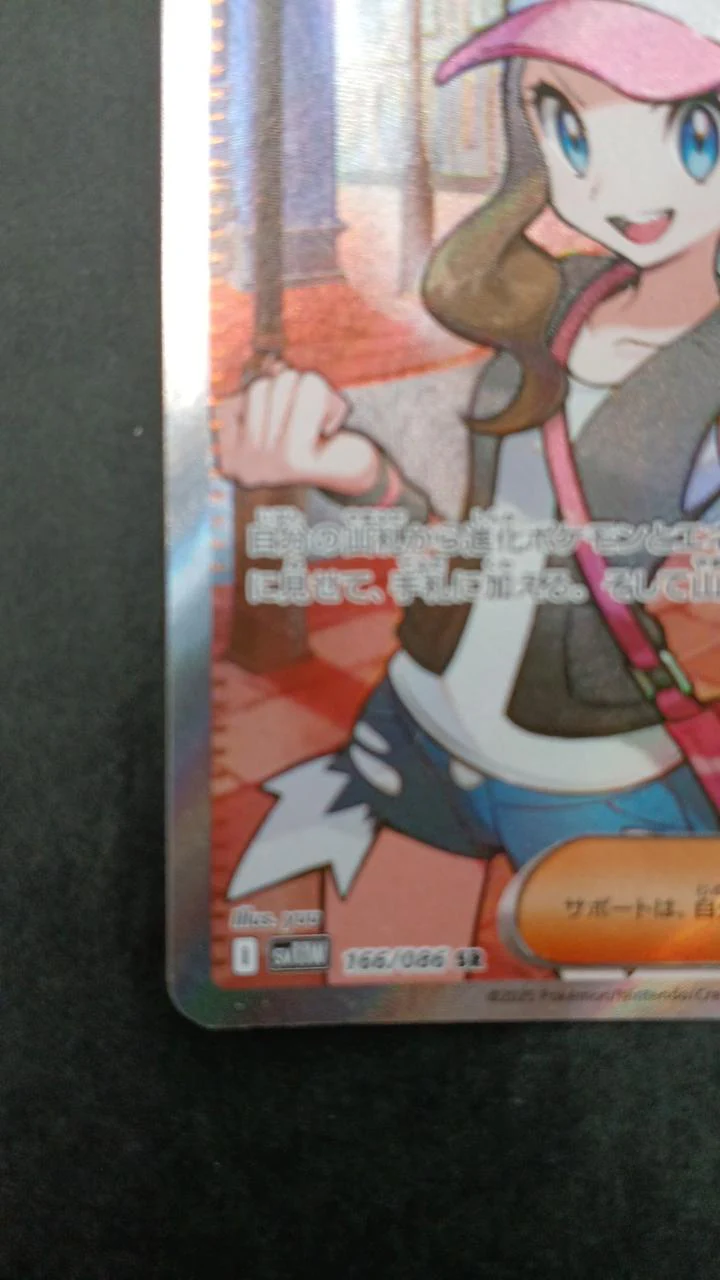 Pokémon Card Toko 166/086 - Image 4