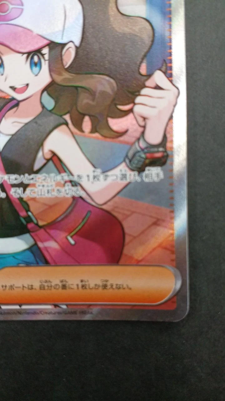 Pokémon Card Toko 166/086 - Image 5