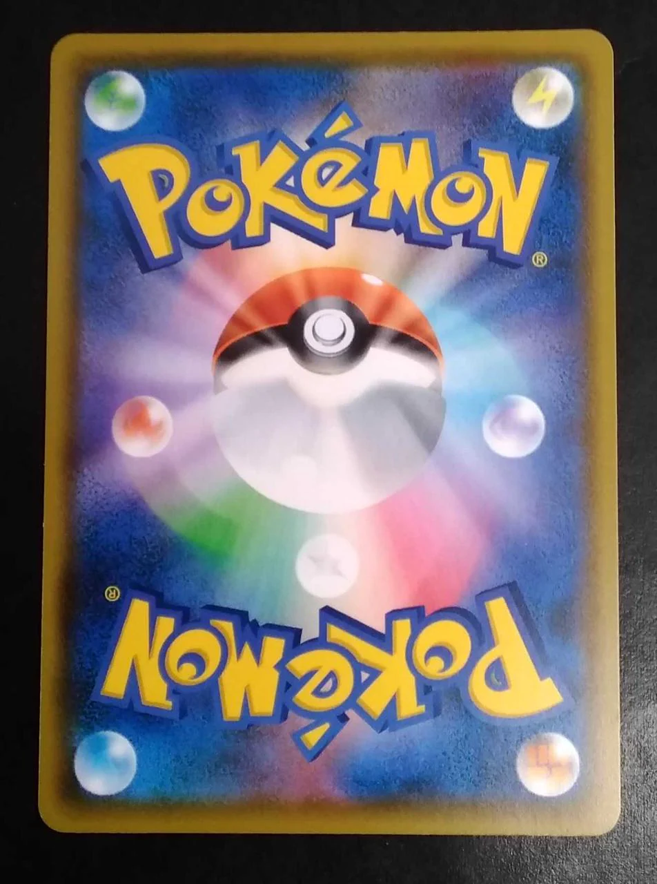 Pokemon Card UR 091/070 - Image 2